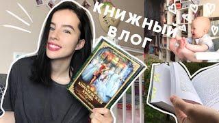 ЧИТАТЕЛЬСКИЙ ДНЕВНИК | ИРИНА КОТОВА «КОРОЛЕВСКАЯ КРОВЬ»