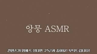 [여체화/최면음성] 당신은 지금부터 여자가 되는거에요 #14편｜#여자ASMR​ / #asmr​ / #남성향 #롤플레이 / #롤플 / #앙뭉｜