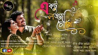 bengali romantic gaan | বাংলা মিস্টি রোমান্টিক কিছু সেরা গান | Anuprerona diary |Akshay creation