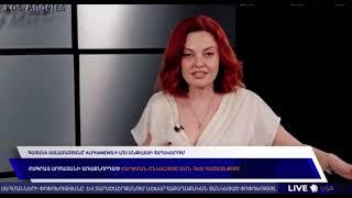 Ներկայիս իրավիճակի մասին