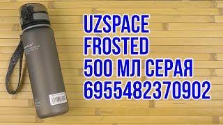 Распаковка Uzspace Frosted 500 мл Серая 6955482370902