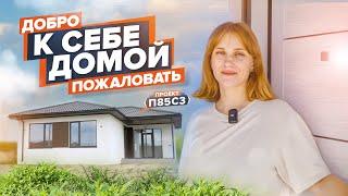 Отличный дом между Анапой и Новороссийском в свободной продаже