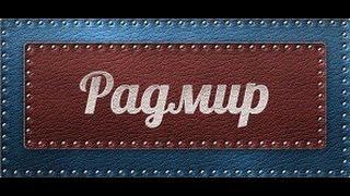 5 ПРИЧИН ИГРАТЬ НА RADMIR MTA