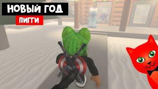 ЗИМНЯЯ КАРТА в Пигги 2 | Piggy 2 roblox | Празднуем НОВЫЙ ГОД вместе с Пигги и ее друзьями