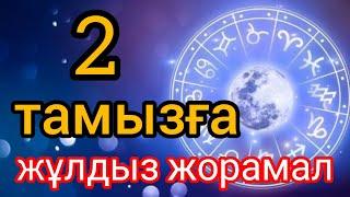 2 тамызға арналған кұнделікті, нақты, сапалы жұлдыз жорамал