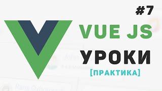 Изучение Vue JS с нуля / #7 – Крипто обменник. Разработка дизайна