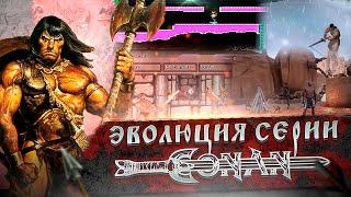 ЭВОЛЮЦИЯ СЕРИИ ИГР CONAN! (1984-2022)