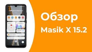 Обзор MIUI 12 Masik X 15.2 на Redmi Note 7