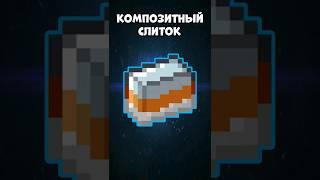 Крафт Композитного слитка из Industrial Craft 2