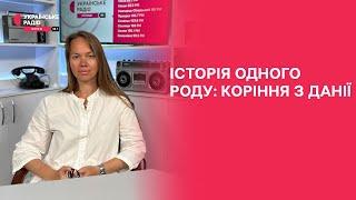 Як дослідити рід до десятого коліна? | Праймвечір. Акценти