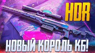 НОВЫЙ КОРОЛЬ КБ HDR CALL OF DUTY MOBILE | ЛУЧШАЯ СБОРКА HDR CALL OF DUTY MOBILE