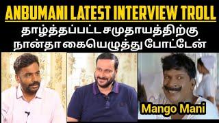 Anbumani Interview Troll | Mango Mani Troll | Mangodoss Troll | PMK | Tamil Troll | Tedits63