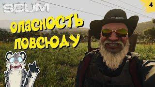 КТО ЭТИ ЗОМБИ?!? ПРИКЛЮЧЕНИЯ БЕЗУМНОГО ДЕДА!  - SCUM  #scum #выживание