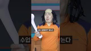 뇌빼고 수업