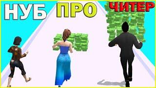 ЭВОЛЮЦИЯ СОБИРАНИЯ ДЕНЕГ - МАКСИМАЛЬНЫЙ УРОВЕНЬ! | Money Run 3D