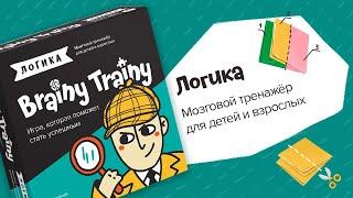 Обзор игры Brainy Trainy «Логика»