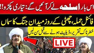  Live: CM KPK Ali Amin Gandapur Powerful Speech at PTI Peshawar Jalsa | Big Plans