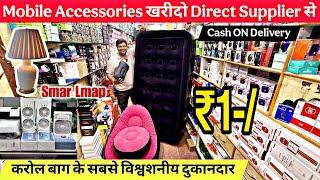 Mobile Accessories starting from just ₹3 Mobile Accessories wholesale market in Delhi | smart g...