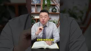 “醉酒型”强奸罪中违背妇女意愿的认定 #法律咨询 #刑事律师 #刑事辩护 #每天学点法律知识 #钟律讲实话