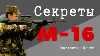 Секреты AR-15 Stoner