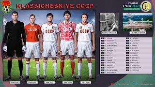 Classic USSR pes 2021