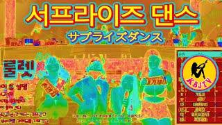 삼촌의 깜짝 선물을 기다리는 다섯 명의 댄서 #KBJTV #댄스연습 #JINRICP #댄스챌린지 #KBJ #韩国女团 #PANDACLASS #랜덤댄스