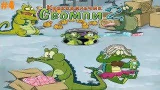 Крокодильчик Свомпи 2 прохождение #4 Мыловаренный Завод (уровни 16-20)