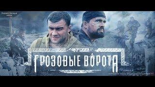 Грозовые ворота Игра по фильму Arma 3