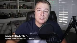 Отзыв о RaDoTech от Сани из Флориды