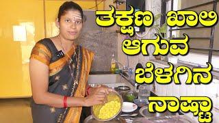 ಗೋಬಿಯಲ್ಲಿ ಮಾಡಿ ರುಚಿಕರ ಬೆಳಗಿನ ನಾಷ್ಟಾ|Breakfast recipes in kannada|Gobi Recipe|UttaraKarnataka Recipes