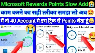 Microsoft Rewards Points Slow Add Problem Last Solution | Cool Down Problem Solve | Search Problem 