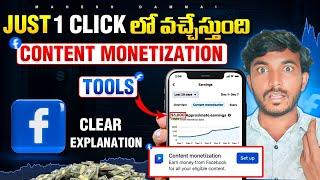 Facebook Content Monetization Tools ఎలా Enable చేయాలి || Earn Money From Facebook