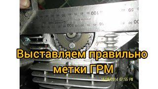 Выставляем метки ГРМ двигателя fmm165 мотоцикла, Motoland Irbis 250