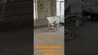 Механизированная штукатурка под обои с, Сулейбакент