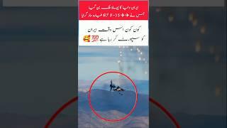 Iran became the first country in the world#shortsvideo #iran #aviation #shorts #trendingshorts