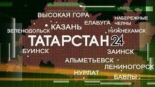 Презентация Татарстан-24: итоги первого года и новые программы и проекты - октябрь 2017