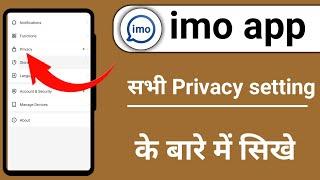 imo app very important settings imo app all privacy settings kaise kare