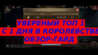 ДРЕВНИЕ ГРОБНИЦЫ 63 ДНЯ УВЕРЕННО ТОП 1 ОБЗОР СУЩЕСТВА И ПРОКАЧКА (SUB ENG)