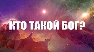 КТО ТАКОЙ БОГ!? Я САМ В ШОКЕ!!!! ВИДЕО УДАЛЯЮТ СО ВСЕХ ПАБЛИКОВ #GRANDpolitics