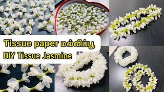 Tissue Paper Jasmine Flower|DIYJasmine Flower with Tissue|மல்லிப்பூ with Tissue|Easy Jasmine Garland