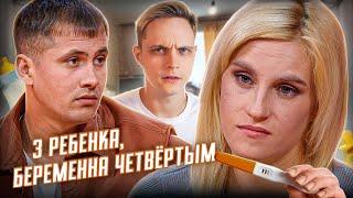 ВИКА ИЗ ПСКОВА! КАК СЕЙЧАС ЖИВЕТ ВИКА ИЗ "БЕРЕМЕННА В 16"