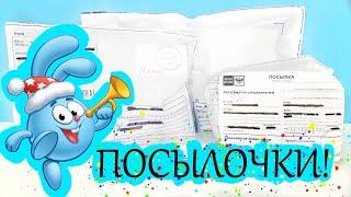 РАСПАКОВКА ПОСЫЛОК ОТ ПОДПИСЧИКОВ! Игрушки, сладости, подарки LEGO, Kinder Surprise unboxinng