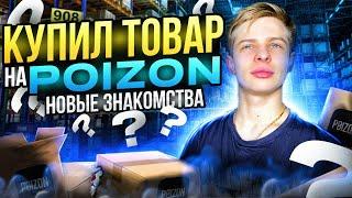 Как купить кроссовки на POIZAN? |Товарный бизнес в 16 лет. #авито #бизнесснуля #товарка