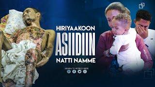 Hiriyaakoon Asiidiin Natti Namme |  Namni Hundinuu ilaaluu kan qabu Fayyinaa Ajaa'ibsiisa | ARARA TV