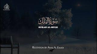 THE SOVEREIGNTY - SURAH AL MULK | ANAS AL EMADI | ENGLISH SUBTITLES | BEAUTIFUL RECITATION