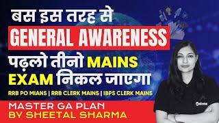 बस इस तरह से General Awareness पढ़लो तीनो IBPS MAINS EXAM निकल जाएगा | By Sheetal Sharma