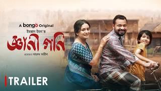 Gyani Goni | Official Trailer | New Bangla Natok 2024 | Zibon, Nadia | Releasing 8th Nov on Bongo