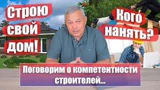 Как не стать жертвой некачественного строительства в 2025 году?