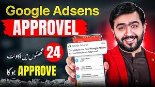 How to Get AdSense Approval in Pakistan