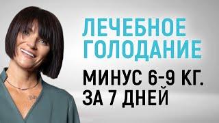 Как похудеть на 6-9 кг за 7 дней с помощью лечебного голодания? Результаты 7-дневной пищевой паузы